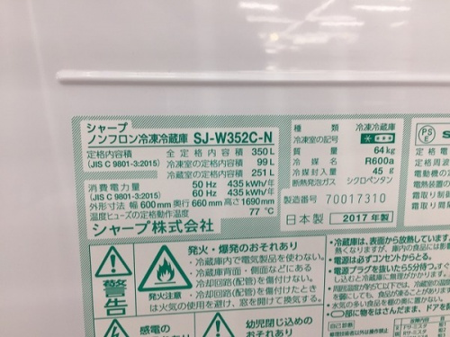 鶴ヶ島 中古家電