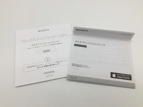 SONYの鶴ヶ島中古家電