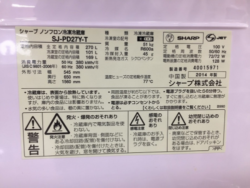 川越　家電の鶴ヶ島中古家電