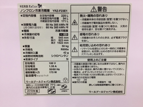 川越　家電の鶴ヶ島中古家電