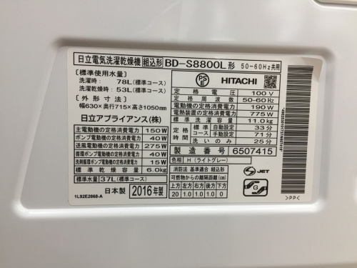 川越　家電の鶴ヶ島中古家電