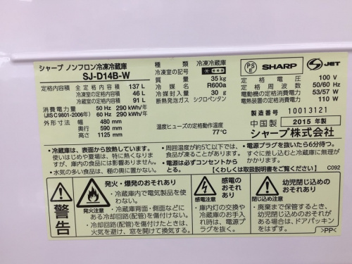 川越　家電の鶴ヶ島中古家電