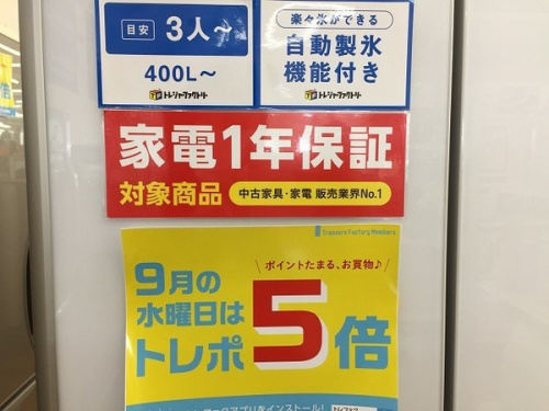 冷蔵庫のHITACHI