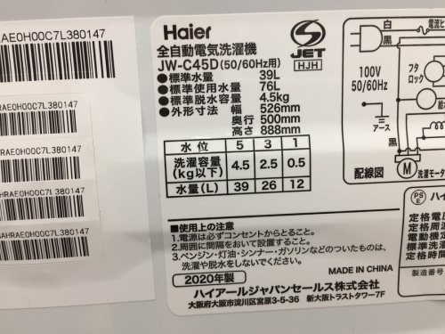 鶴ヶ島中古家電の川越中古家電