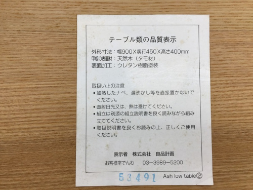 鶴ヶ島中古家具の川越中古家具