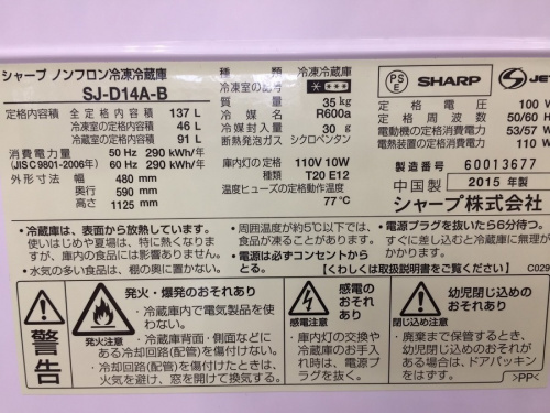 鶴ヶ島中古家電の川越中古家電