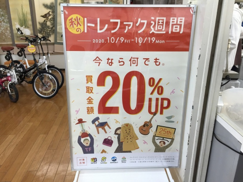 鶴ヶ島中古家電の川越中古家電