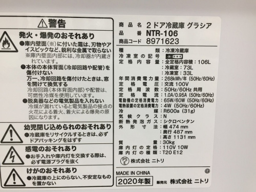 鶴ヶ島中古家電の川越中古家電