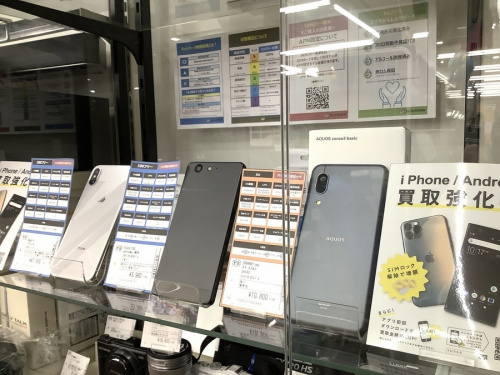 デジタル家電のIPHONE