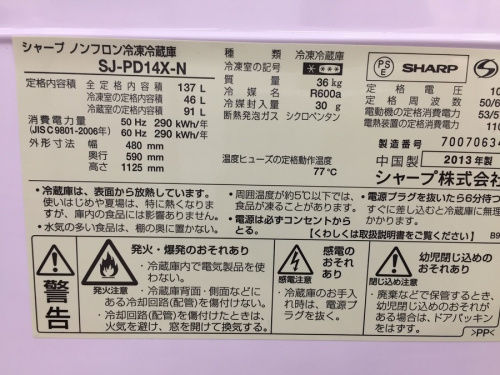 鶴ヶ島中古家電の川越中古家電