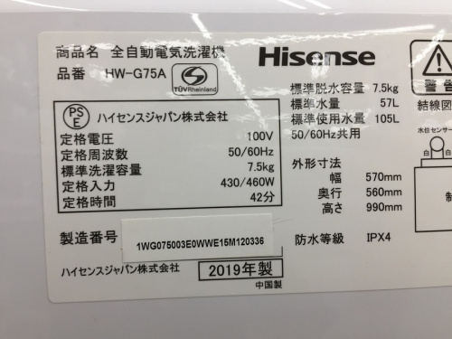 鶴ヶ島中古家電の川越中古家電