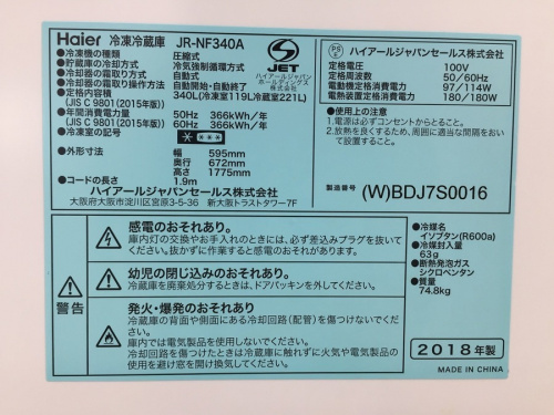 鶴ヶ島中古家電の川越中古家電