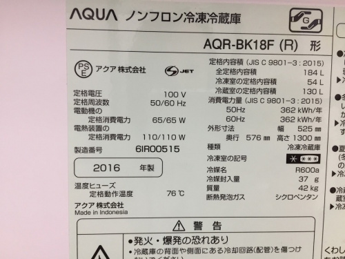 鶴ヶ島中古家電の川越中古家電