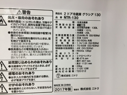 鶴ヶ島中古家電の川越中古家電
