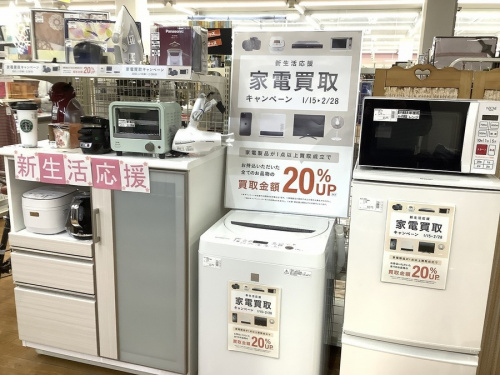 生活家電の家電買取