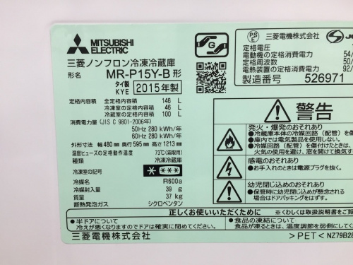 鶴ヶ島中古家電の川越中古家電