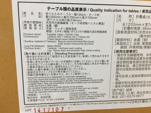 川越中古家具
