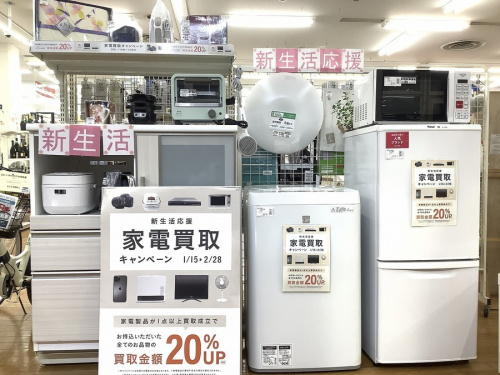 生活家電の家電買取