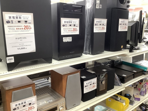 中古家電の鶴ヶ島中古家電