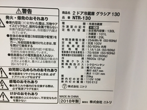 鶴ヶ島中古家電の川越中古家電