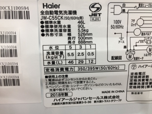 鶴ヶ島中古家電の川越中古家電