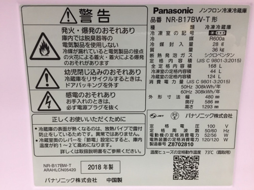 鶴ヶ島中古家電の川越中古家電