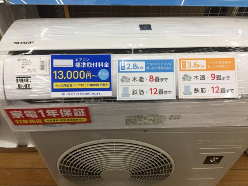 新生活の鶴ヶ島中古家電