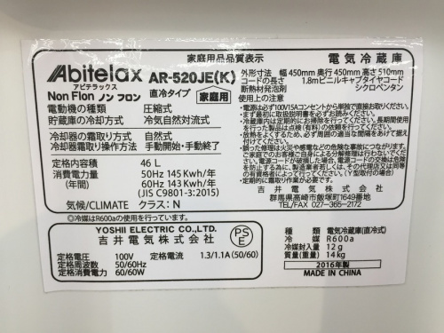 川越中古家電の鶴ヶ島中古家電