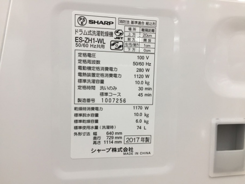 鶴ヶ島中古家電の川越中古家電