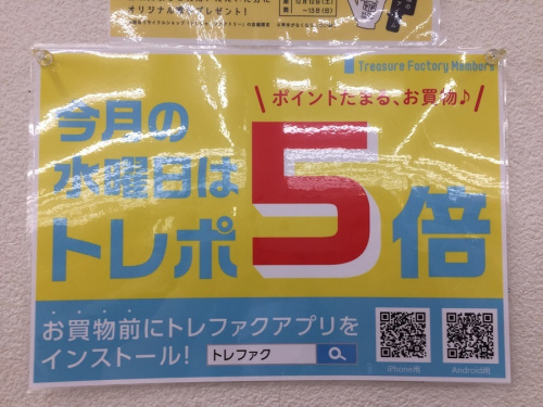 川越中古家電