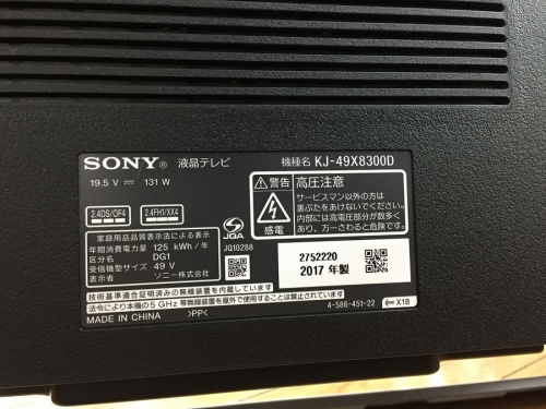 鶴ヶ島中古家電の川越中古家電