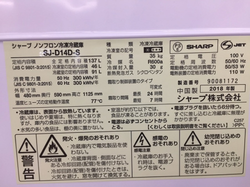 鶴ヶ島中古家電の川越中古家電