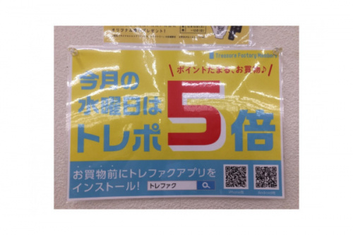 鶴ヶ島　家具