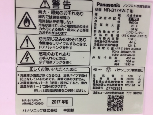 鶴ヶ島中古家電の川越中古家電