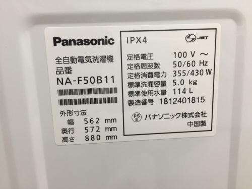 新生活の鶴ヶ島中古家電