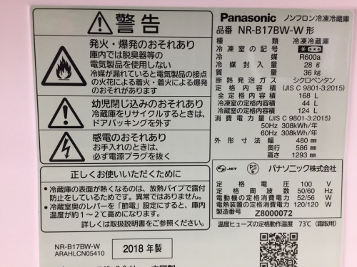 鶴ヶ島中古家電の川越中古家電