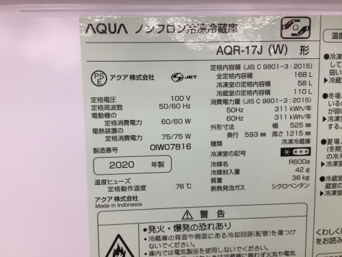 鶴ヶ島中古家電の川越中古家電