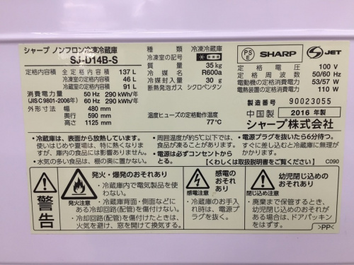 鶴ヶ島中古家電の川越中古家電
