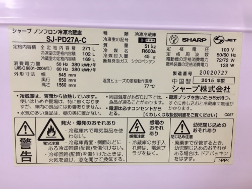 鶴ヶ島中古家電の川越中古家電
