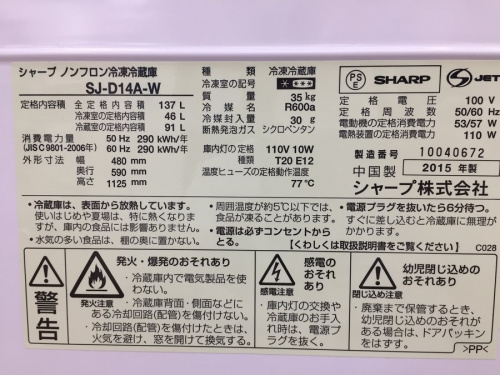 鶴ヶ島中古家電の川越中古家電