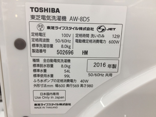 鶴ヶ島中古家電の川越中古家電
