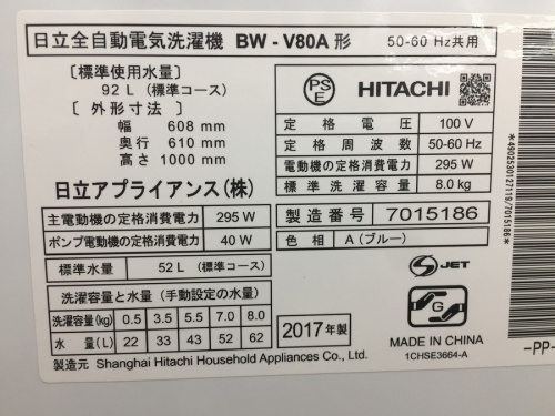 鶴ヶ島中古家電の川越中古家電