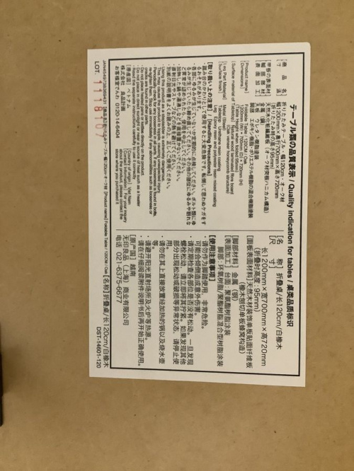 無印良品のテーブル