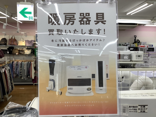 暖房のヒーター