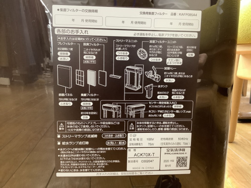 鶴ヶ島家電