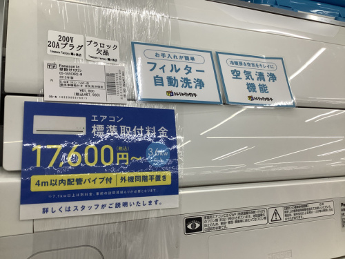 トレファクブログ画像５