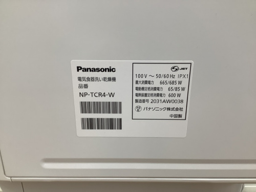 トレファクブログ画像５