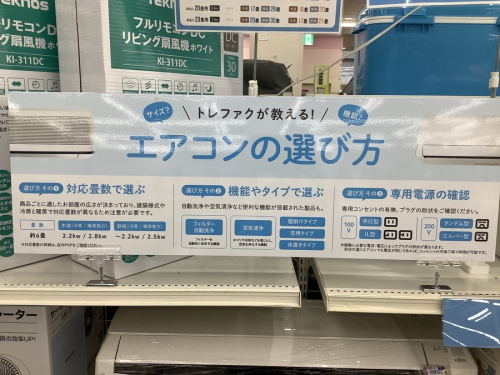 壁掛けエアコンの鶴ヶ島 家電