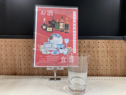トレファクブログ画像1