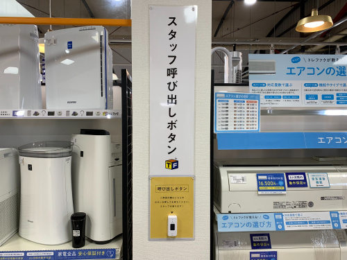 トレファクブログ画像6